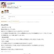 ヒメ日記 2025/12/10 21:48 投稿 さえ 成田富里インターちゃんこ