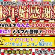 ヒメ日記 2025/12/29 09:08 投稿 さえ 成田富里インターちゃんこ