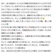 ヒメ日記 2026/01/24 20:48 投稿 さえ 成田富里インターちゃんこ