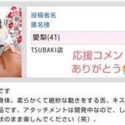 ヒメ日記 2025/07/11 01:26 投稿 愛梨 TSUBAKI（水戸）