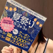 ヒメ日記 2025/08/01 11:31 投稿 愛梨 TSUBAKI（水戸）