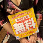 ヒメ日記 2025/09/01 23:51 投稿 愛梨 TSUBAKI（水戸）