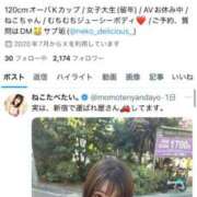 ヒメ日記 2025/09/07 05:06 投稿 なち 東京巨乳デリヘル おっぱいマート