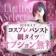 ヒメ日記 2025/07/06 23:25 投稿 れあ Remote Spa Premium(リモートスパプレミアム)