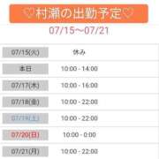 ヒメ日記 2025/07/16 05:36 投稿 村瀬(むらせ) 八王子人妻城