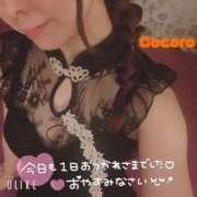 ヒメ日記 2025/06/29 01:42 投稿 こころ ハピネス福岡