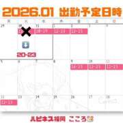 ヒメ日記 2026/01/02 11:32 投稿 こころ ハピネス福岡