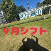 こころ 9月シフトお知らせ✅ ハピネス福岡