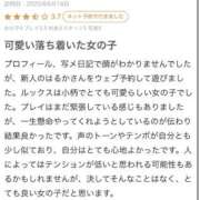 ヒメ日記 2025/06/20 00:11 投稿 はるか INFINITY GOLD～インフィニティゴールド～