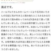 ヒメ日記 2025/10/17 12:05 投稿 五月あいり ハールブルク