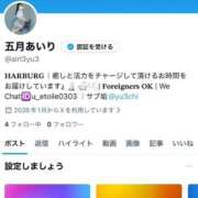 ヒメ日記 2026/01/14 20:30 投稿 五月あいり ハールブルク