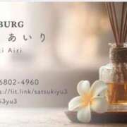 ヒメ日記 2026/01/27 06:25 投稿 五月あいり ハールブルク