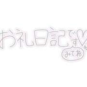 ヒメ日記 2026/02/02 00:04 投稿 なる 三重四日市ちゃんこ