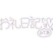 ヒメ日記 2026/02/20 17:23 投稿 なる 三重四日市ちゃんこ