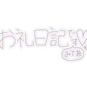 ヒメ日記 2026/02/23 16:11 投稿 なる 三重四日市ちゃんこ