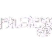 ヒメ日記 2026/03/01 16:11 投稿 なる 三重四日市ちゃんこ