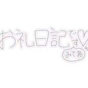 ヒメ日記 2026/04/10 17:21 投稿 なる 三重四日市ちゃんこ