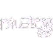 ヒメ日記 2026/04/15 19:40 投稿 なる 三重四日市ちゃんこ