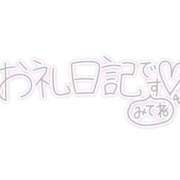 ヒメ日記 2026/04/21 18:11 投稿 なる 三重四日市ちゃんこ
