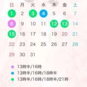 花園もえ 【宣伝】3月前半の出勤予定 LUXE(リュクス)