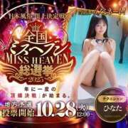 ヒメ日記 2025/10/02 19:56 投稿 ひなた 変態なんでも鑑定団