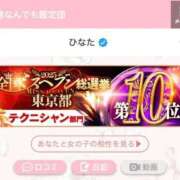 ヒメ日記 2025/11/13 15:56 投稿 ひなた 変態なんでも鑑定団