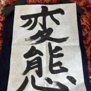 ヒメ日記 2026/04/22 13:46 投稿 ひなた 変態なんでも鑑定団