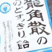 ヒメ日記 2025/10/24 00:59 投稿 すずか ぐっすり山田　大阪店