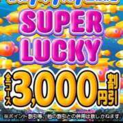 ヒメ日記 2025/07/07 06:24 投稿 かすみ 即アポ奥さん～浜松店～