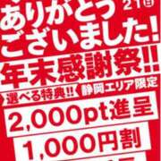ヒメ日記 2025/12/15 17:54 投稿 かすみ 即アポ奥さん～浜松店～