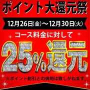 ヒメ日記 2025/12/25 16:14 投稿 かすみ 即アポ奥さん～浜松店～