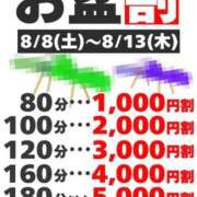 かすみ イベントがあります。 即アポ奥さん～浜松店～