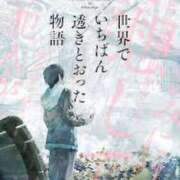 ヒメ日記 2025/08/24 13:51 投稿 琳(リン) グランドオペラ名古屋