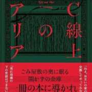 ヒメ日記 2025/09/19 13:13 投稿 琳(リン) グランドオペラ名古屋