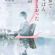 ヒメ日記 2025/09/24 11:09 投稿 琳(リン) グランドオペラ名古屋