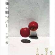 ヒメ日記 2025/09/24 11:19 投稿 琳(リン) グランドオペラ名古屋