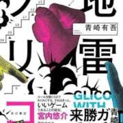 ヒメ日記 2025/10/20 21:25 投稿 琳(リン) グランドオペラ名古屋
