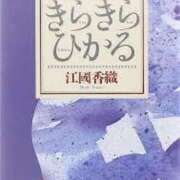 ヒメ日記 2025/10/22 17:44 投稿 琳(リン) グランドオペラ名古屋