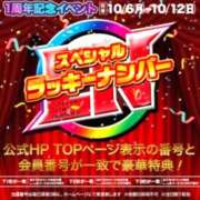 ヒメ日記 2025/10/09 09:35 投稿 ひなえ ハピネス＆ドリーム 松山道後温泉