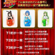 ヒメ日記 2025/10/10 12:45 投稿 ひなえ ハピネス＆ドリーム 松山道後温泉