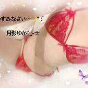 ヒメ日記 2026/01/28 01:16 投稿 月影ゆか 五十路マダムエクスプレス豊橋店（カサブランカグループ）