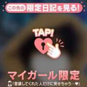 ヒメ日記 2026/02/08 05:46 投稿 フユカ COCOMERO（ココメロ）