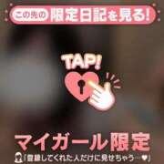 フユカ ハッピーバレンタイン? COCOMERO（ココメロ）