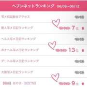 ヒメ日記 2025/06/17 14:33 投稿 蘭　せいか OLピンクコレクション