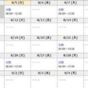 ヒメ日記 2025/08/06 10:01 投稿 エル COCOMERO（ココメロ）