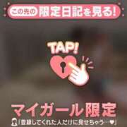 ヒメ日記 2026/05/09 11:16 投稿 エル COCOMERO（ココメロ）