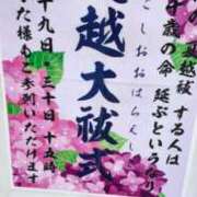 ヒメ日記 2025/06/30 06:06 投稿 えみ 熟女総本店 日本橋ミナミエリア店