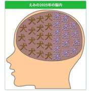 ヒメ日記 2025/11/13 14:06 投稿 えみ 熟女総本店 日本橋ミナミエリア店