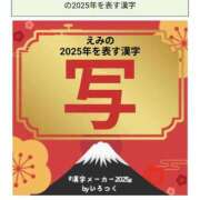 ヒメ日記 2025/11/16 17:26 投稿 えみ 熟女総本店 日本橋ミナミエリア店