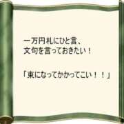 えみ 今晩は🐼 熟女総本店 日本橋ミナミエリア店